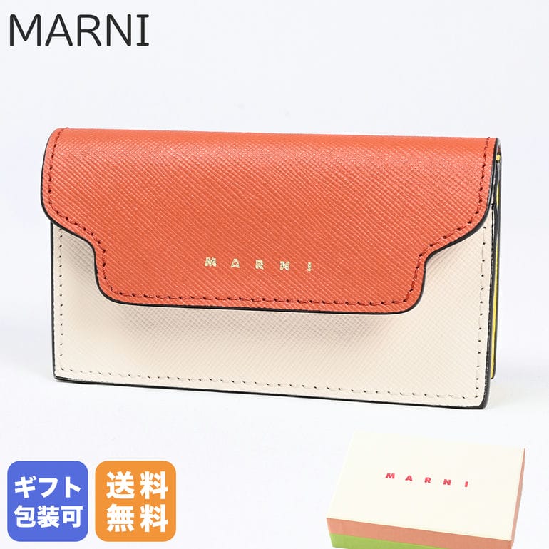 マルニ MARNI カードケース サフィアーノレザー タバスコ×タルク×レモン PFMOT05U21 LV520 Z619M 【スペシャルラッピングB対応(別売り)】