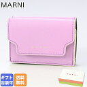 マルニ MARNI 三つ折り財布 レディース ミニウォレット スマートウォレット サフィアーノレザー ライラック マルチカラー PFMOW02U07 LV520 Z617W 【スペシャルラッピングB対応(別売り)】