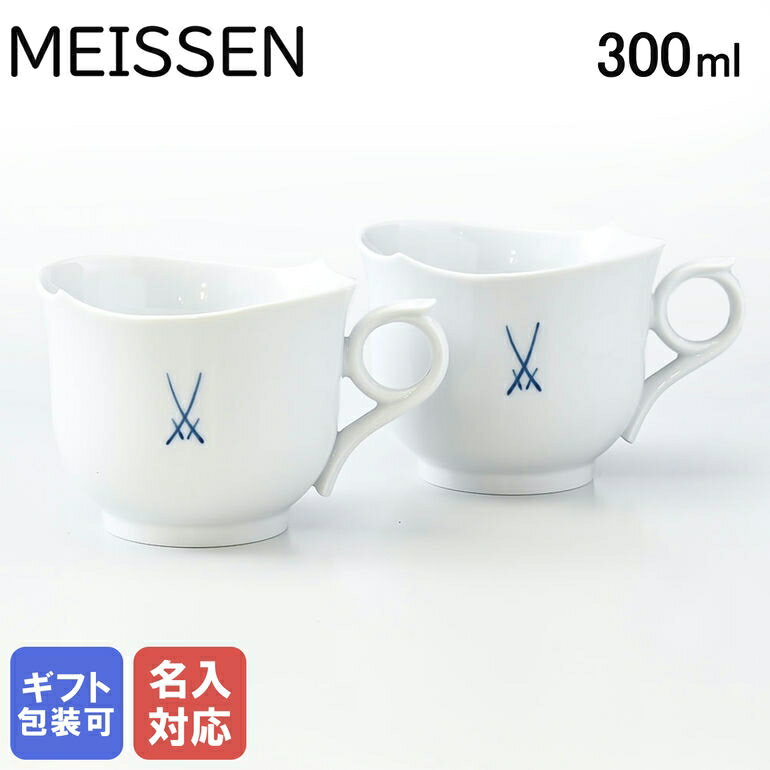 ȥ꡼㤤ޤ19ܡɥܹBOXեޥ 2ҥå ޡ 쥯 з ޥå 300ml Meissen 825001-2...