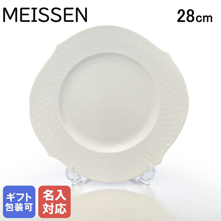 ޥ Ȥε ۥ磻 ץ졼 28cm Meissen 000001-29479-1