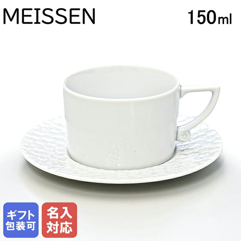 マイセン ロイヤルブロッサム コーヒーカップ＆ソーサー 150ml Meissen 000001-42582-1｜ 食器 磁器 高級 【スペシャルラッピング660円(別売り)】
