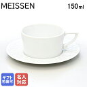 マイセン ロイヤルブロッサム コーヒーカップ＆ソーサー 150ml Meissen 000001-42633-1｜ 食器 磁器 高級【スペシャルラッピングB対応(別売り)】