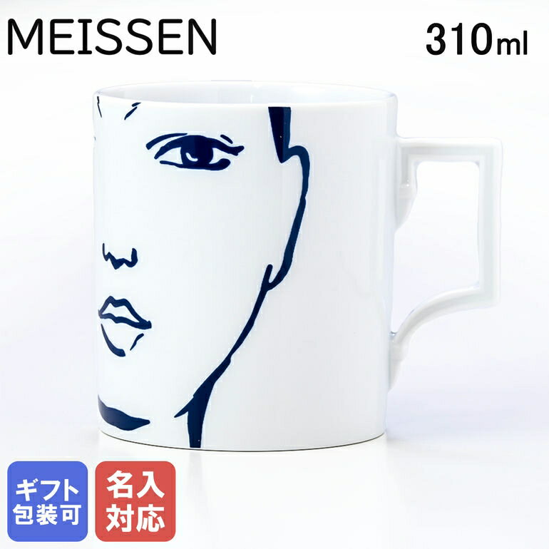 マイセン マイセン マグコレクション キャロル マグカップ ネイビー 310ml Meissen 79A403-55810-1｜ 食器 磁器 高級【スペシャルラッピングB対応(別売り)】