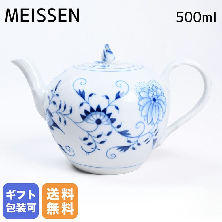 ޥ ֥롼˥ ƥݥå 500ml MEISSEN 800101-00723-1 ο ڥڥåԥBб()