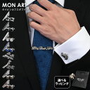 【スペシャルラッピング付き】【純正紙袋付き】モンアート MONART カフス ネクタイピン セット 全8種 23種類から選べるスペシャルラッピング メンズ Ma...
