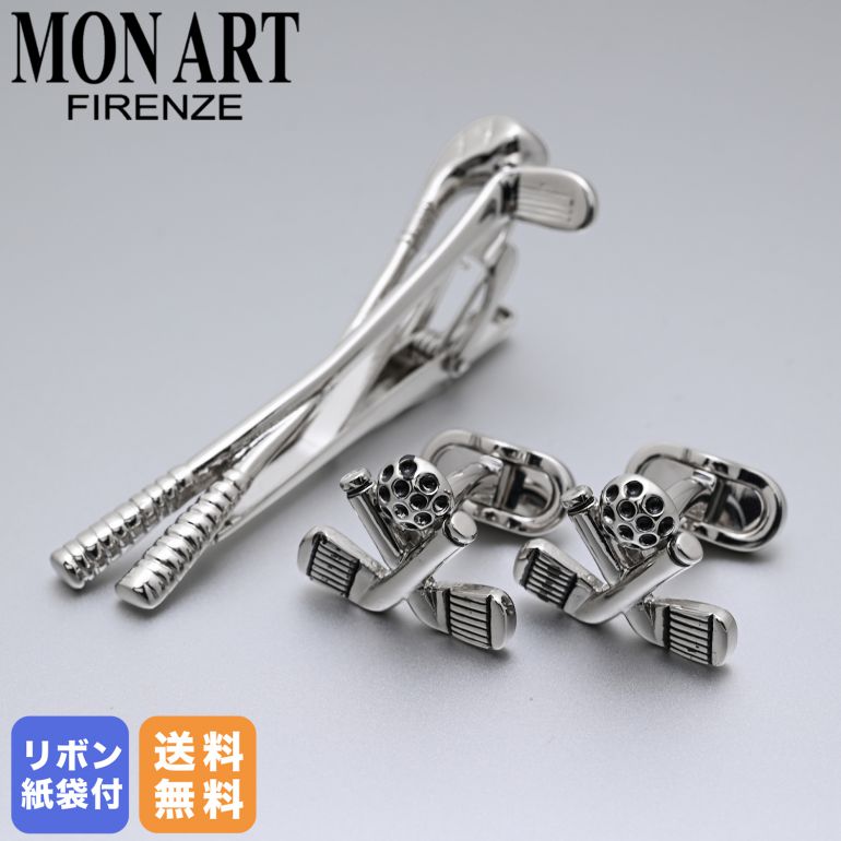 Rakuten - モンアート MONART カフス ネクタイピン セット メンズ ゴルフクラブ シルバー CRISTALLO PS 8 RG/K112 Made in Italy 名入れ可有料