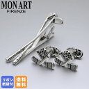 モンアート MONART カフス ネクタイピン セット メンズ ゴルフクラブ シルバー CRISTALLO PS 8 RG/K112 Made in Italy 名入れ可有料