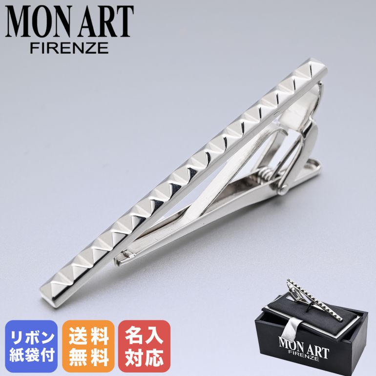 名前入り ネクタイピン モンアート MONART ネクタイピン メンズ タイピン タイバー タイクリップ ピラミッドスタッズ シルバー ORTELS TC 14 A Made in Italy 名入れ可有料