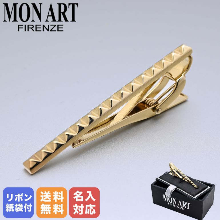 モンアート MONART ネクタイピン メンズ タイピン タイバー タイクリップ ピラミッドスタッズ ゴールド ORTELS TC 14 C Made in Italy 名入れ可有料