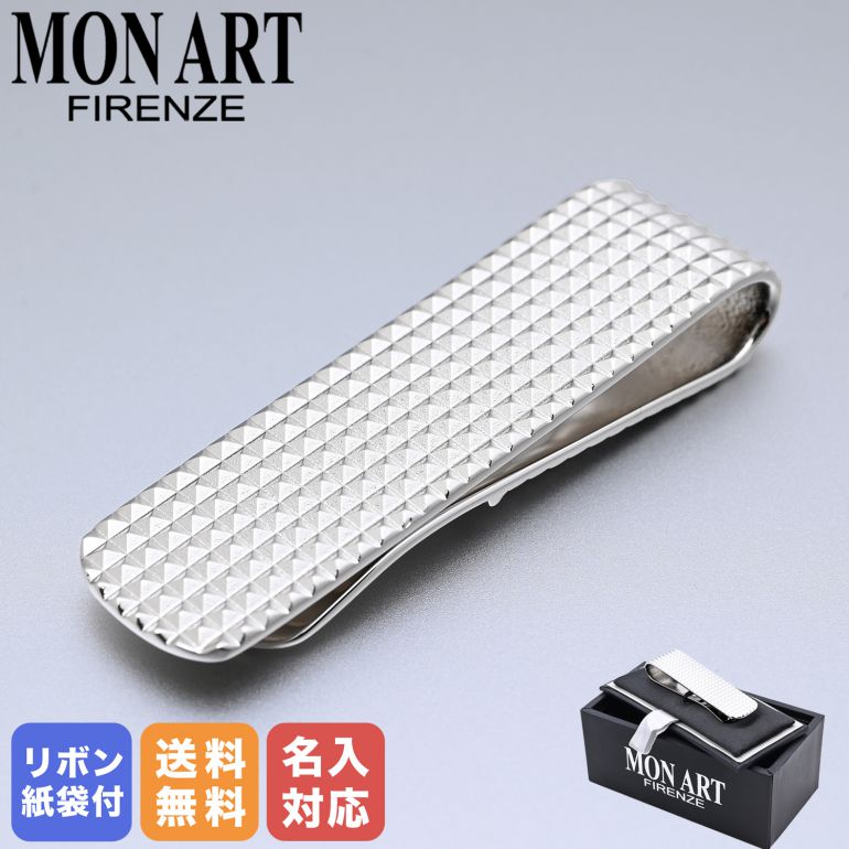 モンアート MONART マネークリップ ピラミッドスタッズ シルバー URANO MC15 Made in Italy 名入れ可有料