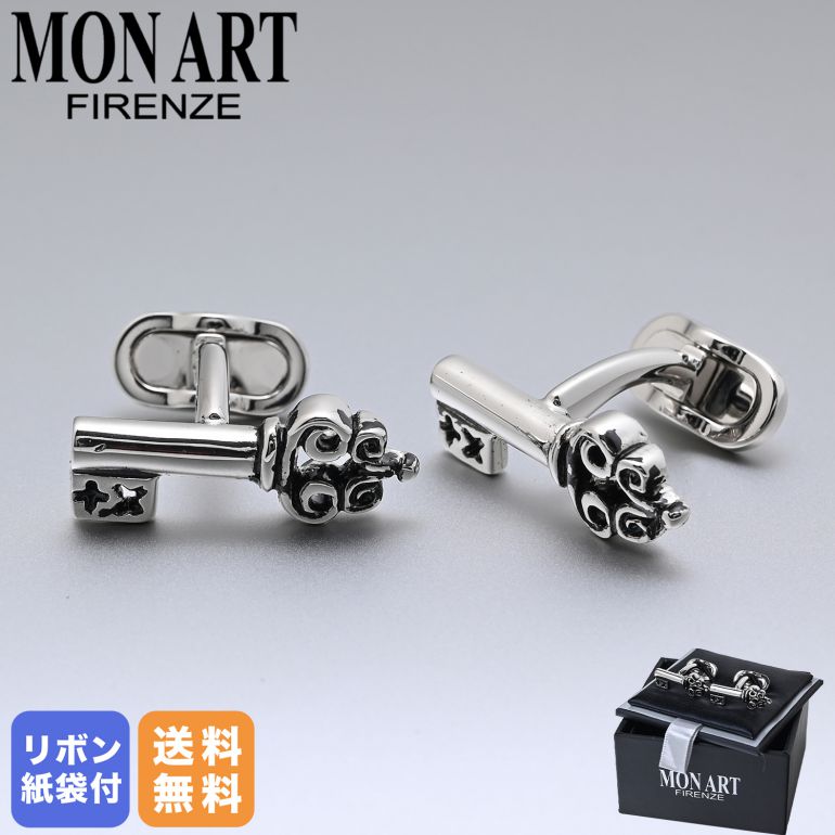 モンアート MONART カフス メンズ カフリンクス カフスボタン 鍵 キー シルバー RG/K68 Made in Italy 父の日