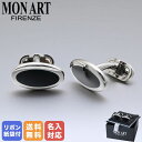 モンアート MONART カフス メンズ カフリンクス カフスボタン オーバル型 シルバー ブラック UNC/P15 Made in Italy 名入れ可有料