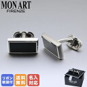 モンアート MONART カフス メンズ カフリンクス カフスボタン レクタングル型 シルバー ブラック UNC/P16 Made in Italy 名入れ可有...