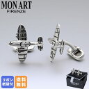 モンアート MONART カフス メンズ カフリンクス カフスボタン 飛行機 プロペラ機 シルバー RG/K113 Made in Italy
