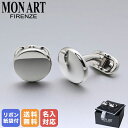 モンアート MONART カフス メンズ カフリンクス カフスボタン ラウンド型 シルバー RGEV F88 Made in Italy 名入れ対応