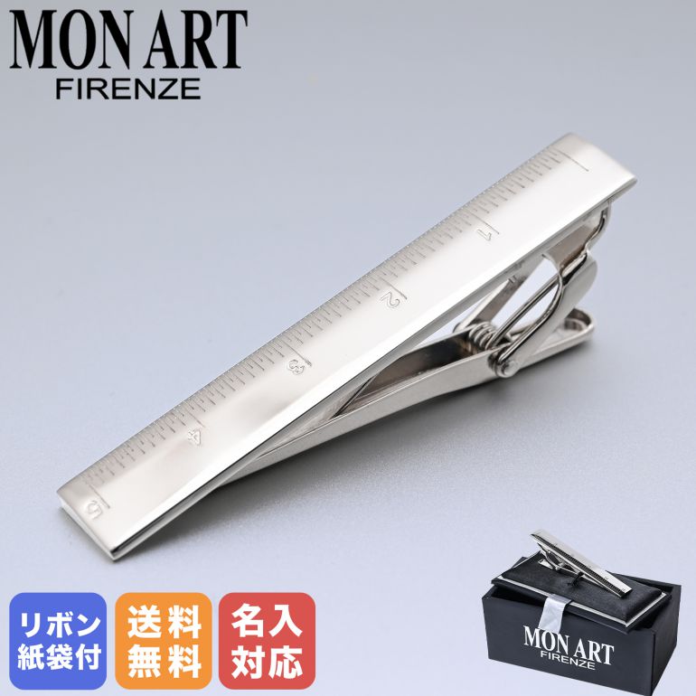 エントリー買いまわり最大23倍!25日限定 モンアート MONART ネクタイピン メンズ タイピン タイバー タイクリップ ルーラー 定規 シルバー TC/1...