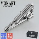 モンアート MONART ネクタイピン メンズ タイピン タイバー タイクリップ 万年筆 シルバー ZUPO PS/3 Made in Italy 名入れ可(工...