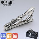 モンアート MONART ネクタイピン メンズ タイピン タイバー タイクリップ ベルト シルバー PS/5 Made in Italy 名入れ可有料