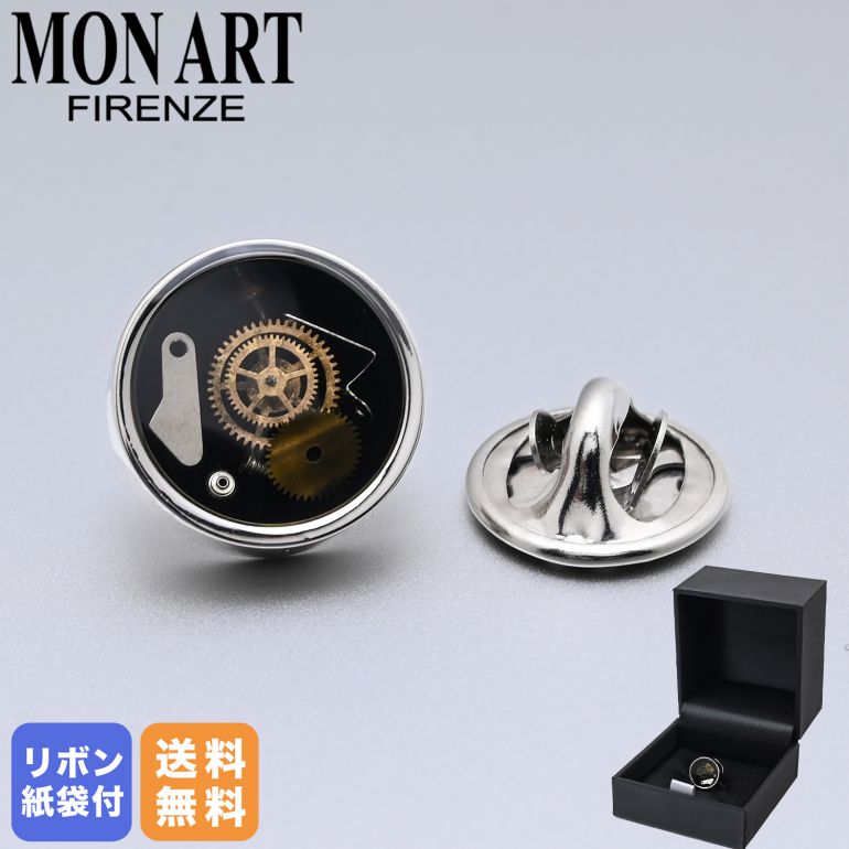 エントリー買いまわり最大23倍!25日限定 モンアート MONART ラペルピン メンズ ピンズ型 ピンバッジ ギア(歯車) ラウンド シルバー ブラック SC...