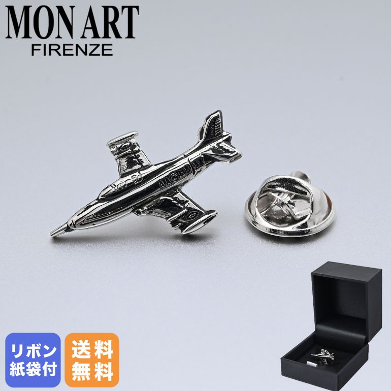 エントリー買いまわり最大23倍!25日限定 モンアート MONART ラペルピン メンズ ピンズ型 ピンバッジ 飛行機 ジェット機 シルバー SC/K91 Ma...