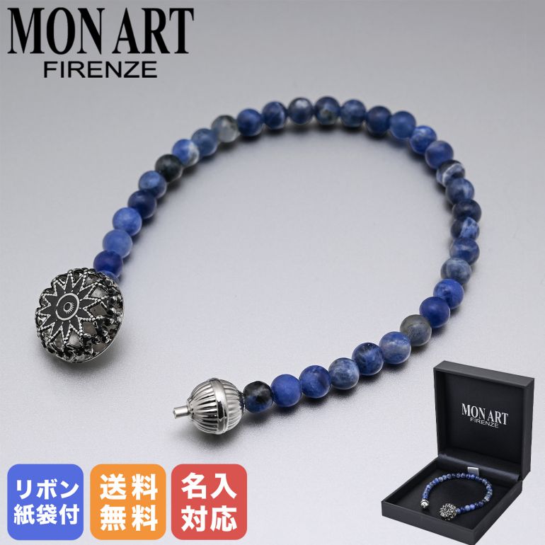 モンアート MONART ラペルピン メンズ チェーン型 ラピスラズリ SC/BEA B Made in Italy 名入れ可有料