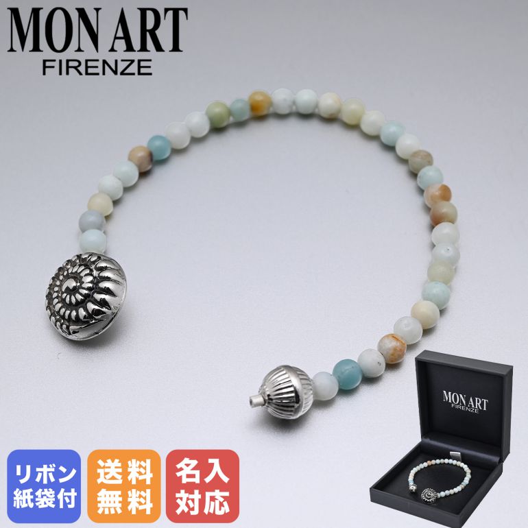 モンアート MONART ラペルピン メンズ チェーン型 ナチュラルストーン SC/BEA C Made in Italy 名入れ可有料