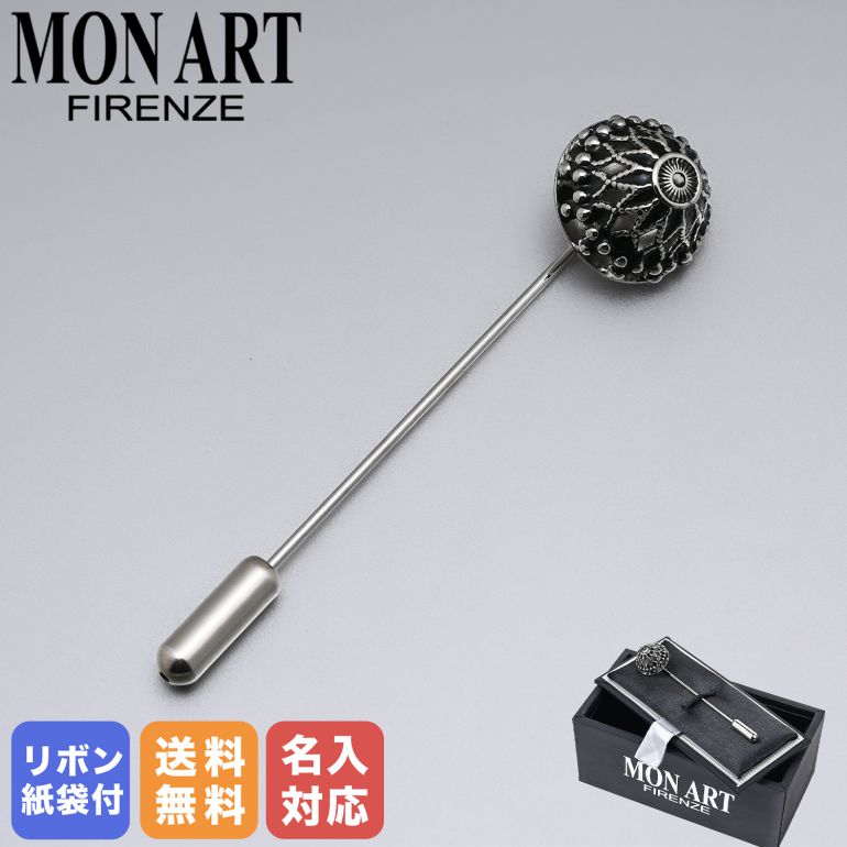 モンアート MONART ラペルピン メンズ スティック型 シルバー SL/K103 Made in Italy 名入れ可有料