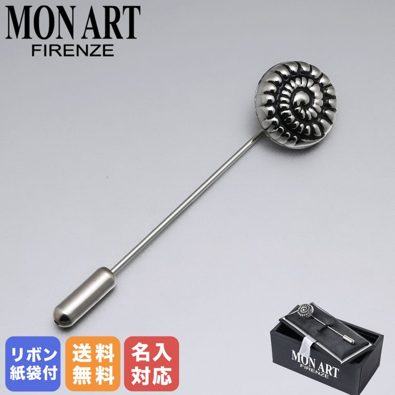 エントリー買いまわり最大23倍!25日限定 モンアート MONART ラペルピン メンズ スティック型 シルバー SL/K104 Made in Italy 名...