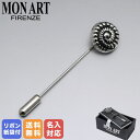 モンアート MONART ラペルピン メンズ スティック型 シルバー SL/K104 Made in Italy 名入れ可有料