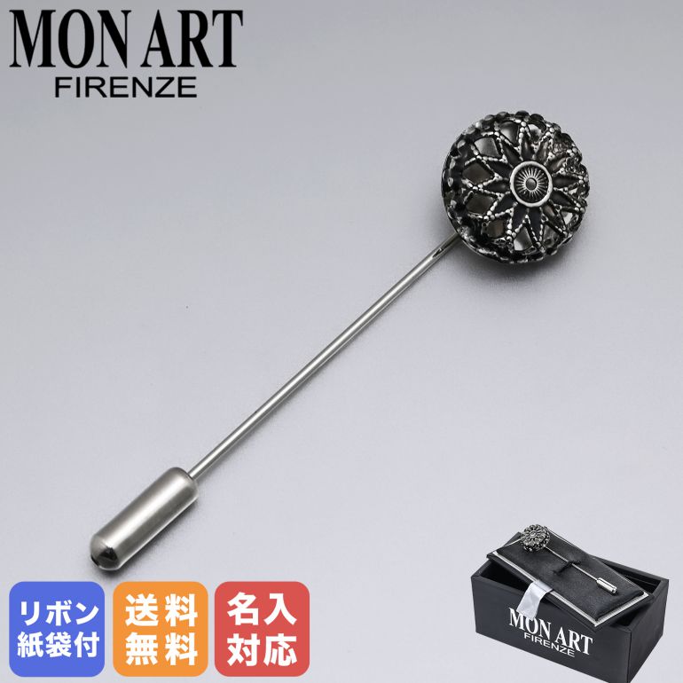 モンアート MONART ラペルピン メンズ スティック型 シルバー SL/K105 Made in Italy 名入れ可有料