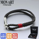 【名入れ可有料】モンアート MONART ブレスレット Sサイズ メンズ レディース ウーブンレザー ブラウン BR/102 B S Made in Italy