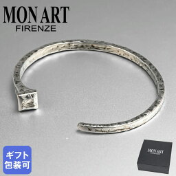 モンアート MONART ブレスレット メンズ レディース 真鍮ヴィンテージシルバー JIM BR/142 Made in Italy