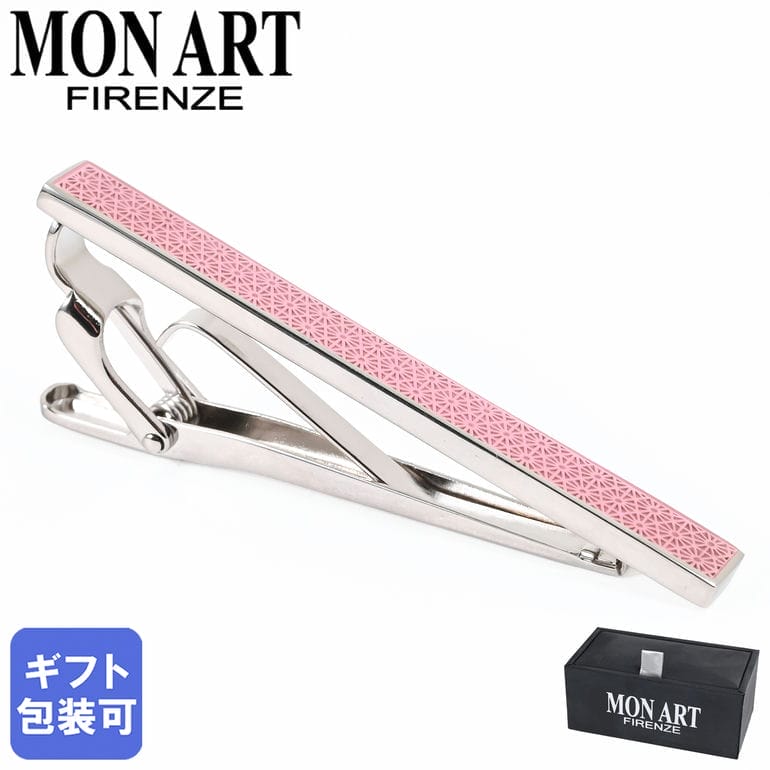 Rakuten - モンアート MONART ネクタイピン タイピン タイバー タイクリップ メンズ BERNINA シルバー ピンク TC/20 C Made in Italy 正規代理店