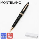 モンブラン ボールペン 【エントリー10倍★24日20:00から27日9:59】【名入れ有料可】 モンブラン MONTBLANC ボールペン 112673 マイスターシュテュック ル・グラン ブラック×レッドゴールド 132482 ※名入れ別売り｜ 筆記具 高級【スペシャルラッピングB対応(別売り)】