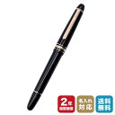 【名入れ有料可】 モンブラン MONTBLANC 万年筆 112674 マイスターシュテュック ローズゴールドコート クラシック ブラック×ローズゴールド ペン先EF 【2年間メーカー国際保証付】｜ 筆記具 高級【スペシャルラッピングB対応(別売り)】