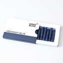 モンブラン MONTBLANC インク カートリッジ 万年筆用 128199 ミッドナイトブルー クロネコゆうパケット対応｜ 筆記具 高級