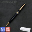 【名入れ有料可】 モンブラン MONTBLANC シャーペン ツイスト式 シャープペンシル 0.5mm マイスターシュテュック クラシック ブラック×ゴールド ...