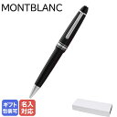 【エントリー10倍★14日20:00から17日9:59】【名入れ有料可】 モンブラン MONTBLANC ボールペン 7569(132450) P161 マイスターシュテュック プラチナ ル グラン ブラック×シルバー 【2年間メーカー国際保証付】｜ 筆記具 高級【スペシャルラッピングB対応(別売り)】