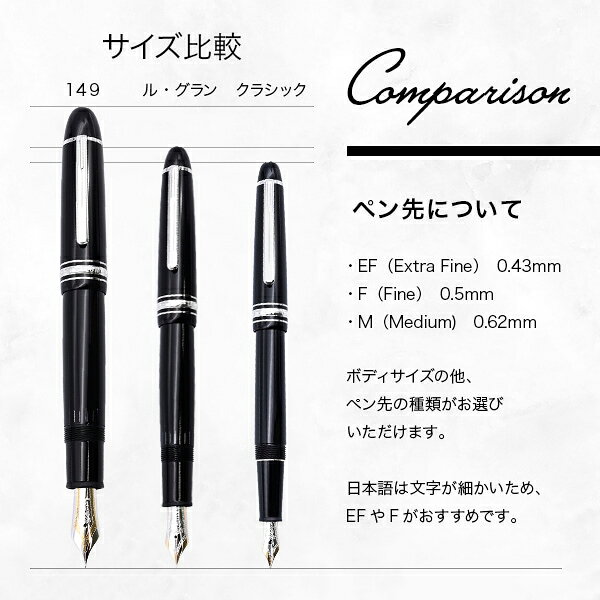 【名入れ有料可】 MONTBLANC モンブラン 万年筆 マイスターシュテュック クラシック ル・グラン 149 ブラック×シルバー ペン先F EF M ペン 高級 名入れ 名入り 名前入り 女性 男性 ギフト プレゼント 【2年間メーカー国際保証付】【スペシャルラッピング660円(別売り)】 alevel-10043269 Alevel(エイレベル) サンプル画像2