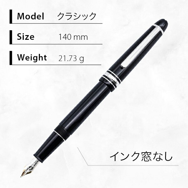 【名入れ有料可】 MONTBLANC モンブラン 万年筆 マイスターシュテュック クラシック ル・グラン 149 ブラック×シルバー ペン先F EF M ペン 高級 名入れ 名入り 名前入り 女性 男性 ギフト プレゼント 【2年間メーカー国際保証付】【スペシャルラッピング660円(別売り)】 alevel-10043269 Alevel(エイレベル) サンプル画像3