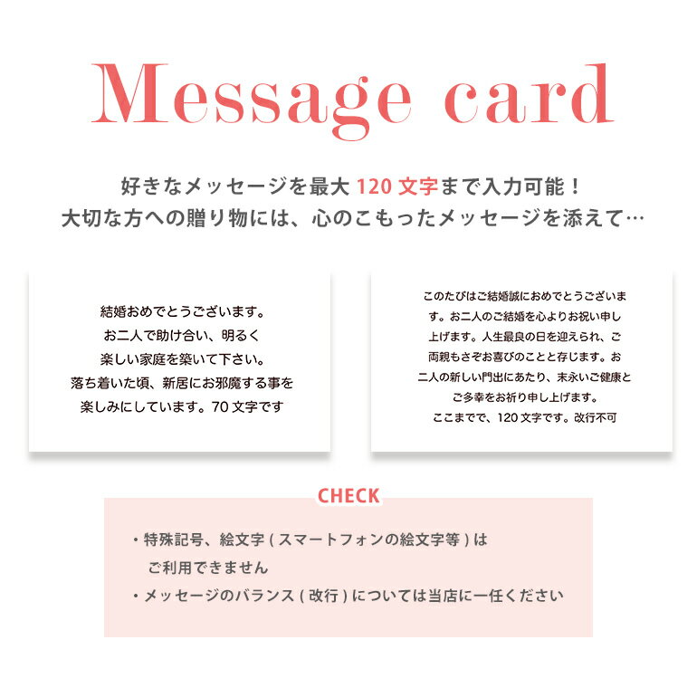 メッセージカードサービス(自由文) 大切な贈り...の紹介画像2