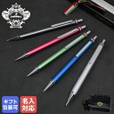 エントリー11倍!5/30-6/30★【名入れ無料】【純正包装無料】 オロビアンコ Orobianco シャーペン シャープペンシル フレッチャ 全5カラー 0...