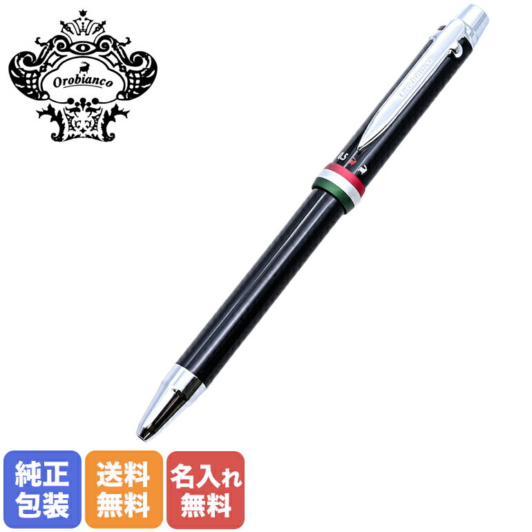 【名入れ込】オロビアンコ Orobianco ボールペン ラ・スクリヴェリア 新モデル トリプロ 複合タイプ ブラック×シルバー CT 名前入れ| 筆記具 高級...