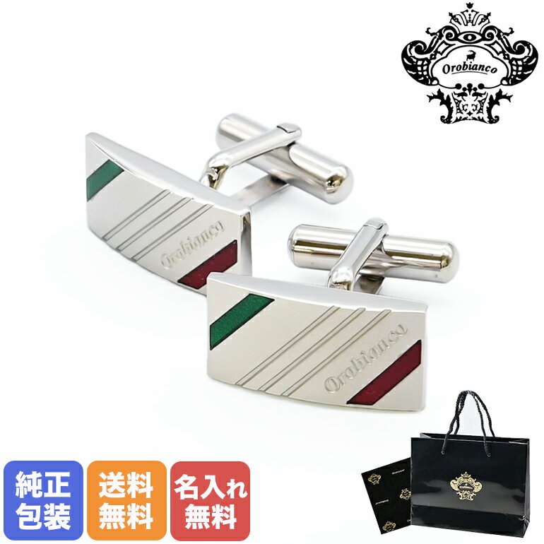 【名入れ込】オロビアンコ Orobianco カフス メンズ カフリンクス カフスボタン スクエア シルバー ORC167A 6812009 名前入れ| メンズ...