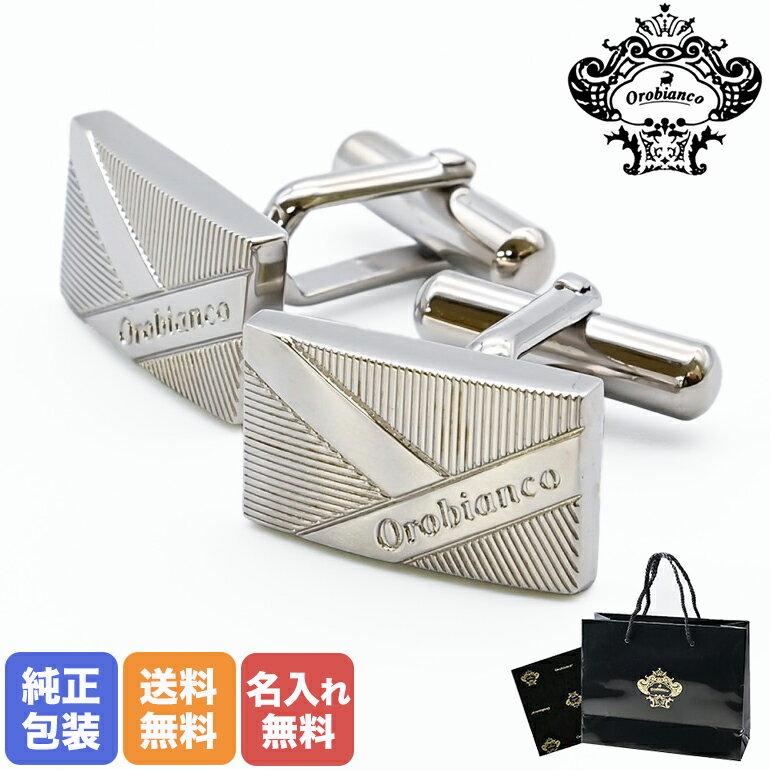 【名入れ込】オロビアンコ Orobianco カフス メンズ カフリンクス カフスボタン スクエア シルバー ORC396A 6812050 名前入れ| メンズ...