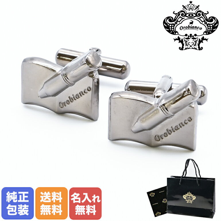 【名入れ込】オロビアンコ Orobianco カフス メンズ カフリンクス カフスボタン シルバー ORC399A 6812052 名前入れ| メンズ おもしろ...