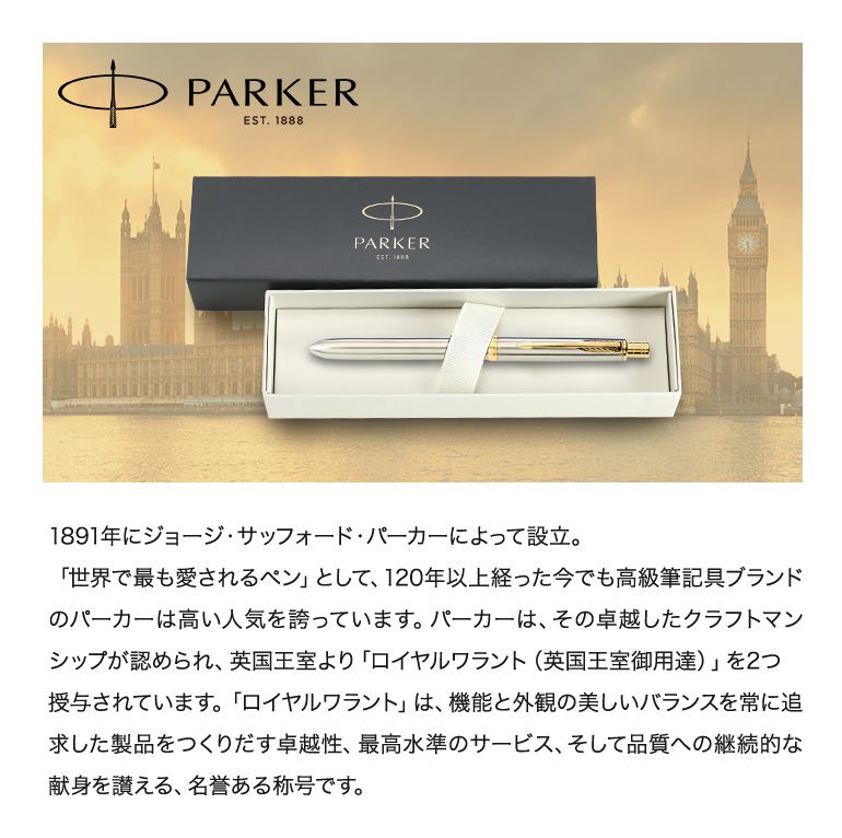 【名入れ込】 パーカー PARKER ボールペン 黒 赤 シャープペンシル マルチ メンズ レディース ソネットオリジナル マルチファンクション ステンレススチールGT｜ 筆記具 高級【スペシャルラッピングB対応(別売り)】 2