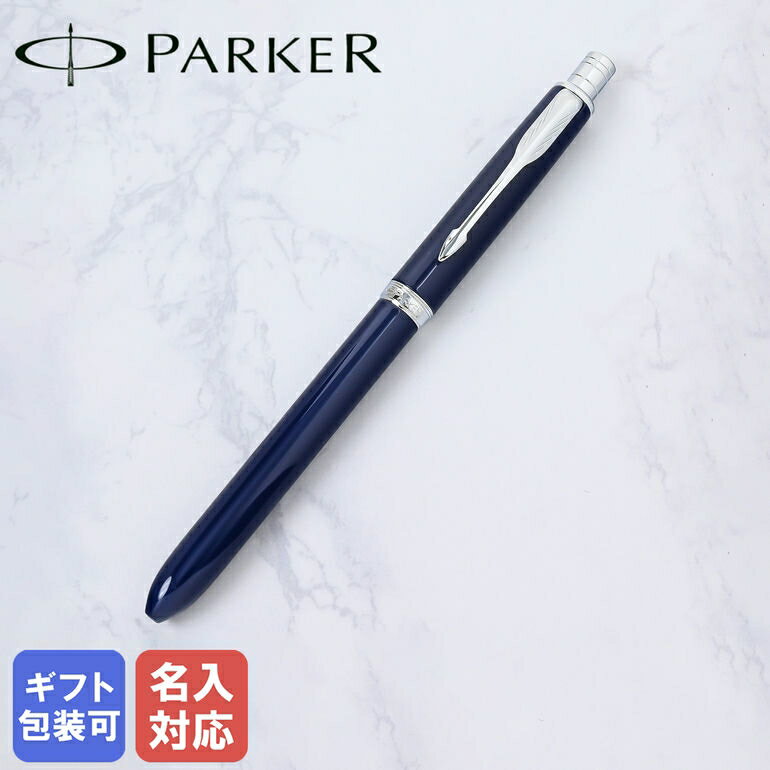 名入れパーカー ボールペン 【名入れ込】 純正包装無料 パーカー PARKER ボールペン マルチペン 複合ペン ソネットオリジナル マルチファンクション (黒+赤+シャーペン) ネイビーブルーCT 2183963 ネーム入れ 名前入れ｜ 筆記具 高級【スペシャルラッピングB対応(別売り)】