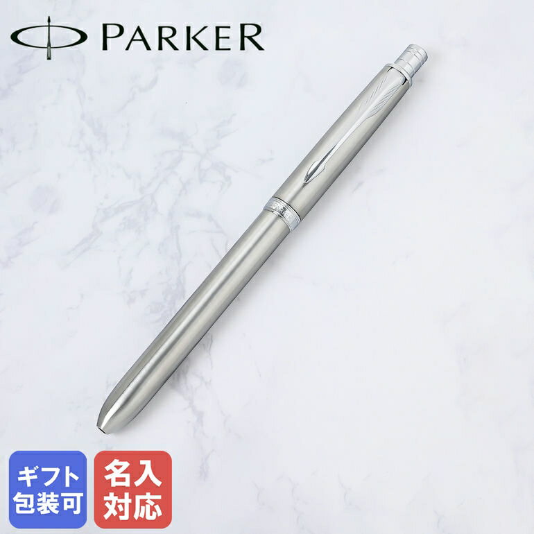 名入れパーカー ボールペン 【名入れ込】 パーカー PARKER ボールペン 多機能 マルチ 複合 ソネットオリジナル マルチファンクション (黒+赤+シャープペンシル) ステンレススチールCT｜ 筆記具 高級 父の日 【スペシャルラッピングB対応(別売り)】