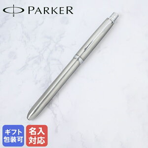 【エントリー10倍★24日20:00から27日9:59】【名入れ込】 パーカー PARKER ボールペン 多機能 マルチ 複合 ソネットオリジナル マルチファンクション (黒+赤+シャープペンシル) ステンレススチールCT｜ 筆記具 高級【スペシャルラッピングB対応(別売り)】